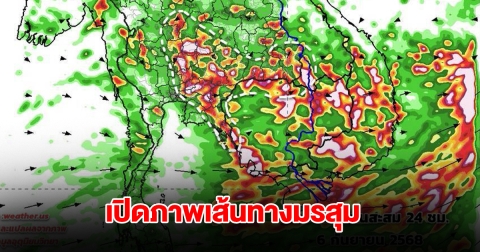 เปิดภาพเส้นทางมรสุมเข้าไทย รับมือฝนตกหนัก เตือน 13 จังหวัดต้องระวัง