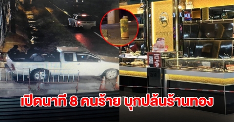 เปิดนาที 8 คนร้าย อาวุธครบมือบุกปล้นร้านทอง กลางห้างดังสุไหงโก-ลก ลอบวางวัตถุต้องสงสัย มีทหารเจ็บ