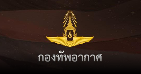 กองทัพอากาศ ประกาศแล้ว! ข้อตกลงระหว่าง ไทย-กัมพูชา