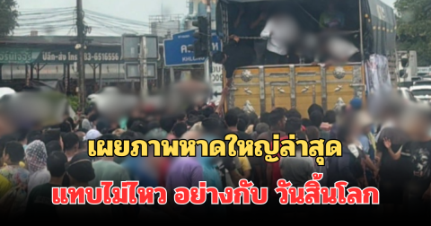 สุดเศร้า! สส.สงขลา เผยภาพหาดใหญ่ล่าสุด แทบไม่ไหว อย่างกับ วันสิ้นโลก