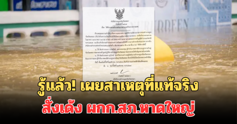 รู้แล้ว! เผยสาเหตุที่แท้จริง สั่งเด้ง ผกก.สภ.หาดใหญ่