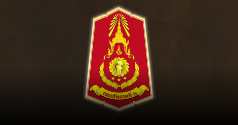 ด่วน! กองทัพภาค 2 ประกาศแจ้งเตือน ถึงประชาชนทุกคนคืนนี้