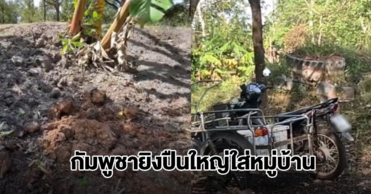 กัมพูชายิงปืนใหญ่ใส่หมู่บ้านในจ.ตราด ปะทะสองฝ่ายยังดุเดือด
