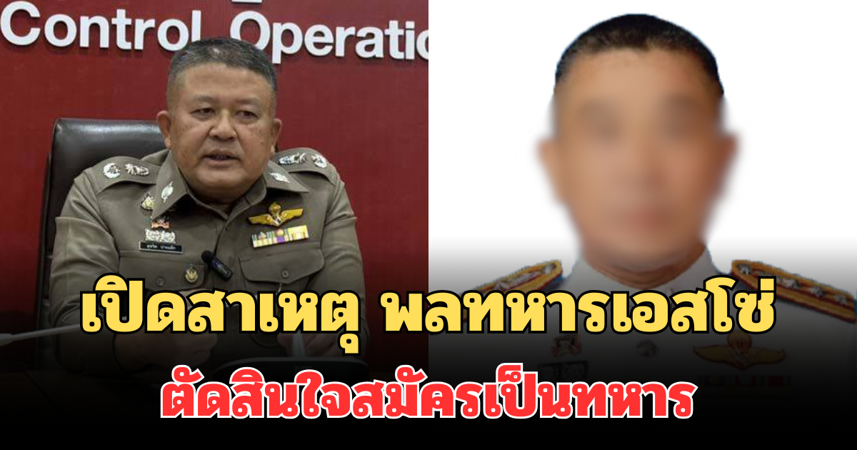 ผลออกแล้ว! เผยสาเหตุที่แท้จริง รองผู้การชัยภูมิ ดับสลดในโรงแรม