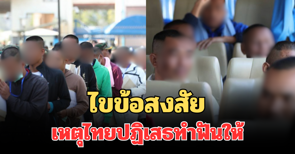 เฉลยแล้ว! ไขข้อสงสัย เหตุไทยปฏิเสธทำฟันให้ ทหารกัมพูชา