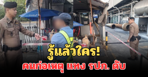 รู้แล้วใคร! เปิดตัวคนก่อเหตุ แทง รปภ. ดับคาป้อม