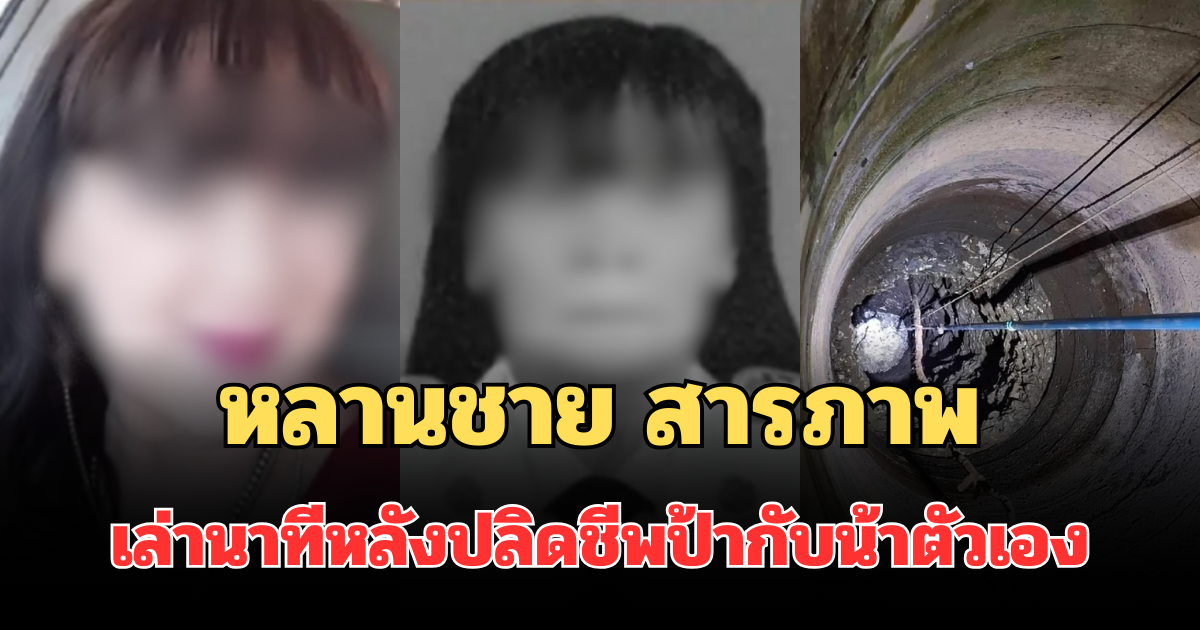 หลานชาย สารภาพหมดเปลือก เล่านาทีหลังปลิดชีพป้ากับน้าตัวเอง