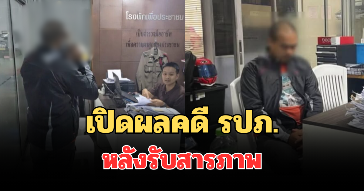 ชัดเจนมาก! เปิดผลคดี รปภ.โรงแรมดังภูเก็ต หลังรับสารภาพทุกข้อกล่าวหา