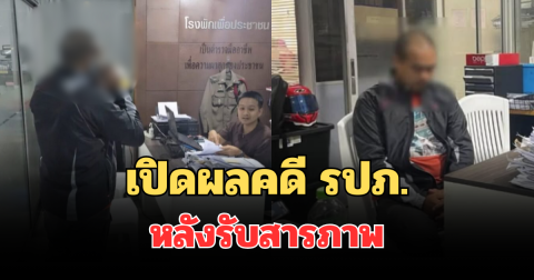 ชัดเจนมาก! เปิดผลคดี รปภ.โรงแรมดังภูเก็ต หลังรับสารภาพทุกข้อกล่าวหา