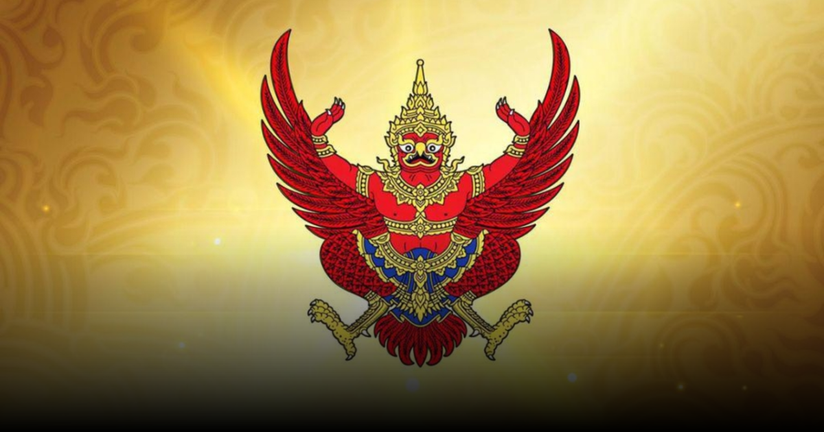 ราชกิจจาฯ ประกาศ รายชื่อ สส.แบบแบ่งเขต 396 คน
