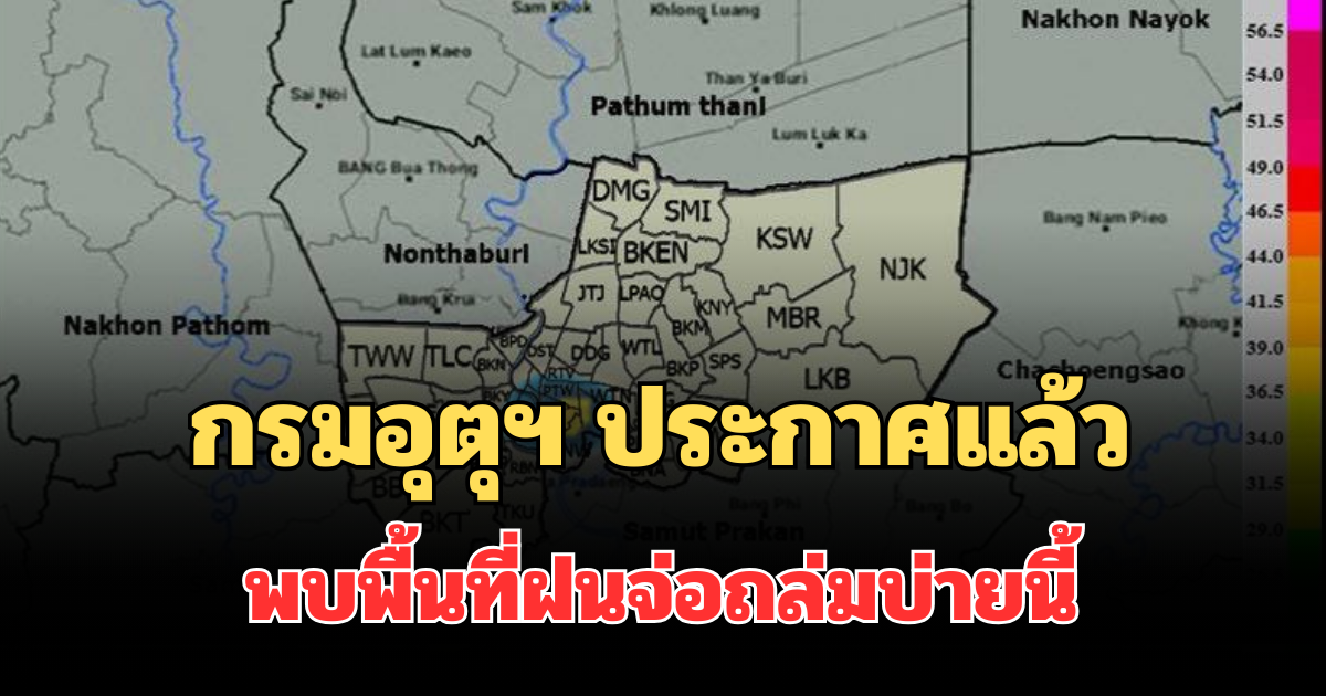 ด่วน โดนเต็มๆ! กรมอุตุฯ ประกาศแล้ว พบพื้นที่ฝนจ่อถล่มบ่ายนี้ คาดนานกว่า 1 ชม.