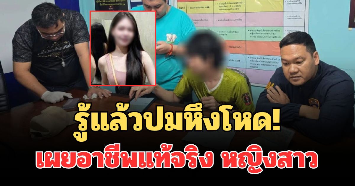 รู้แล้วปมหึงโหด! เผยอาชีพแท้จริง หญิงสาว ก่อนโดนแฟนปลิดชีพ