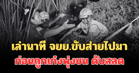เล่านาที จยย.ขับส่ายไปมา ก่อนถูกเก๋งพุ่งชน ดับสลด