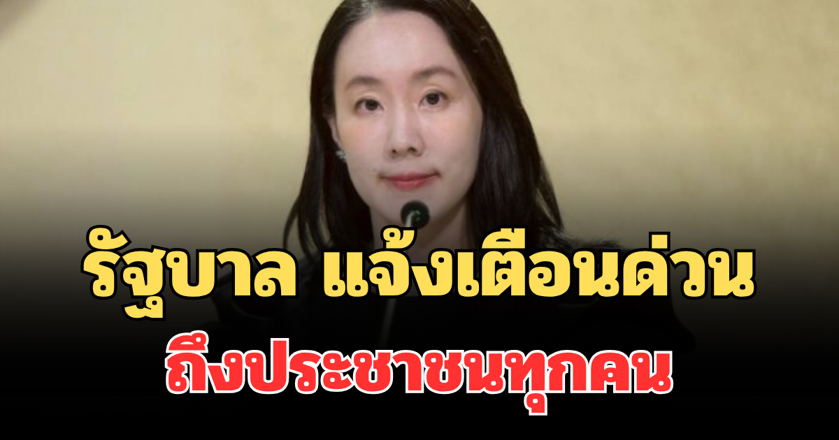 รัฐบาล แจ้งเตือนด่วน ถึงประชาชนทุกคน หลังพบป่วยพุ่ง 2 เท่าในหน้าร้อน