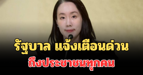 รัฐบาล แจ้งเตือนด่วน ถึงประชาชนทุกคน หลังพบป่วยพุ่ง 2 เท่าในหน้าร้อน