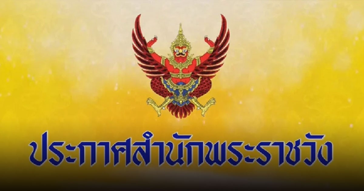 สำนักพระราชวังแจ้งปิด-ปรับเวลาเข้า พระบรมมหาราชวัง-วัดพระแก้ว