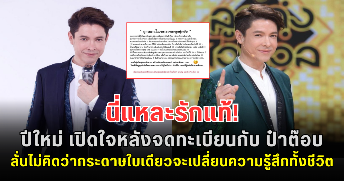 รุ่นใหญ่พูดเอง! ก๊อท จักรพันธ์ ฝากถึงลูกหลานวงการลูกทุ่ง ถ้าไม่ระวังอนาคตอาจพังในพริบตา