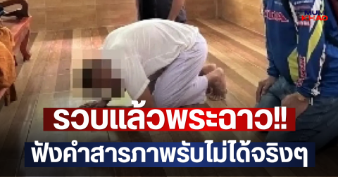 รวบแล้วพระฉาว!! ลวนลาม-ลามกใส่แม่ค้า ฟังคำสารภาพรับไม่ได้จริงๆ