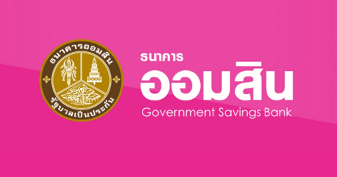 ออกแล้ว! ผลสลากออมสิน 1 สิงหาคม 2569