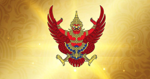 ราชกิจจาฯ ประกาศ กำหนดวันสำคัญของชาติไทย