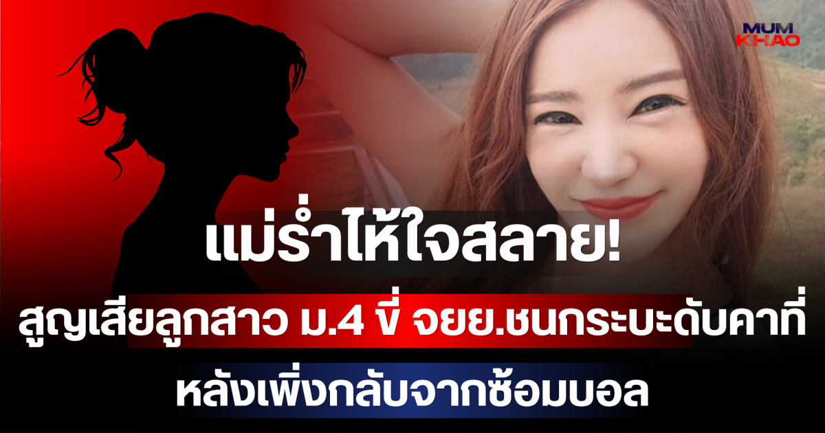 แรงมาก! เปิ้ล ไอริณ ร่ายยาวแฉยับ เมียน้อยเจ้าสัว ติดผู้ชาย เบี้ยวหนี้
