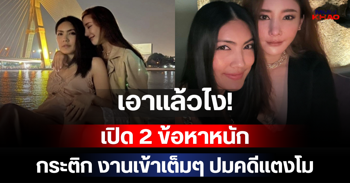 เอาแล้วไง! เปิด 2 ข้อหาหนัก กระติก งานเข้าเต็มๆ ปมคดีแตงโม