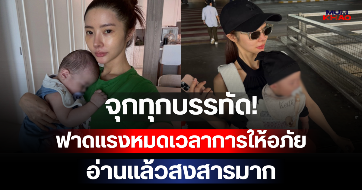 จุกทุกบรรทัด! เนย วรัฐฐา ฟาดแรงหมดเวลาการให้อภัย อ่านแล้วสงสารมาก